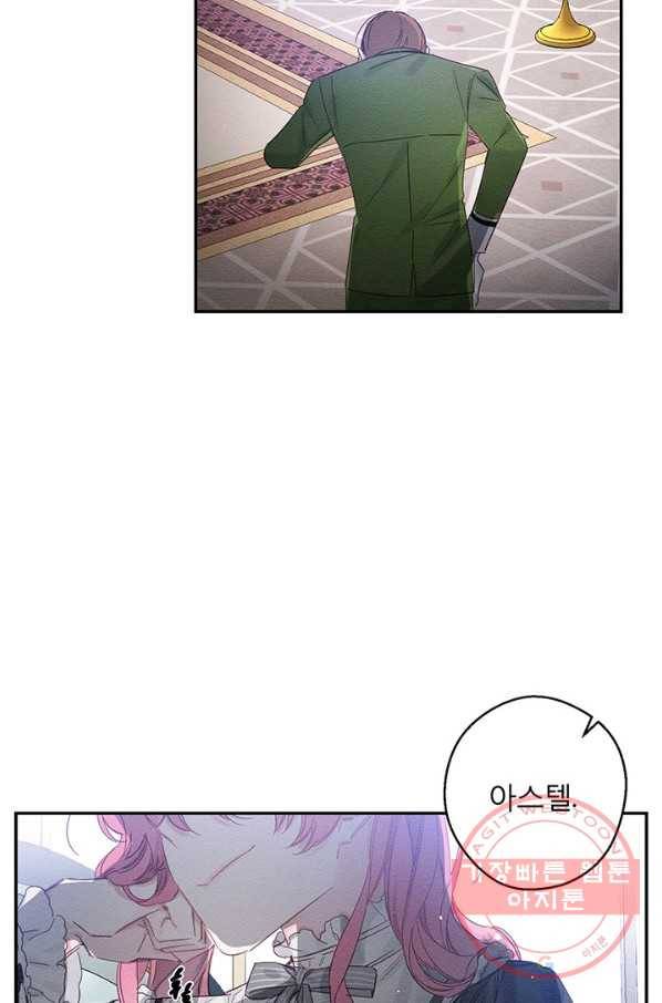 우선 남동생부터 숨기자 6화 8