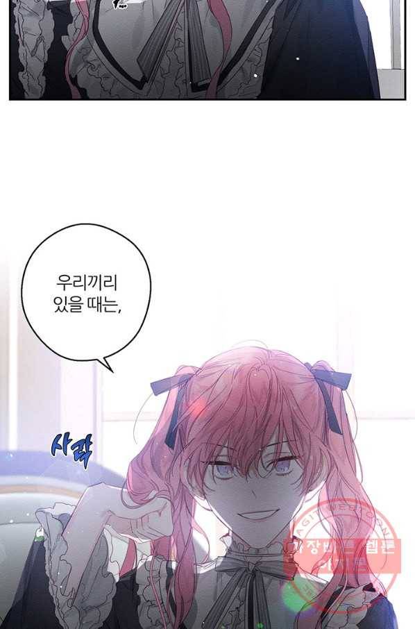 우선 남동생부터 숨기자 6화 9