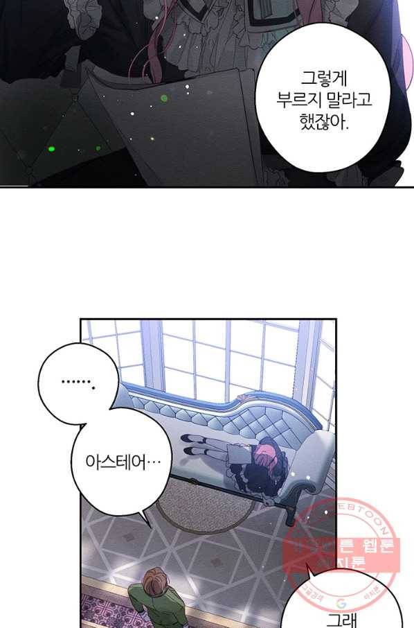 우선 남동생부터 숨기자 6화 10