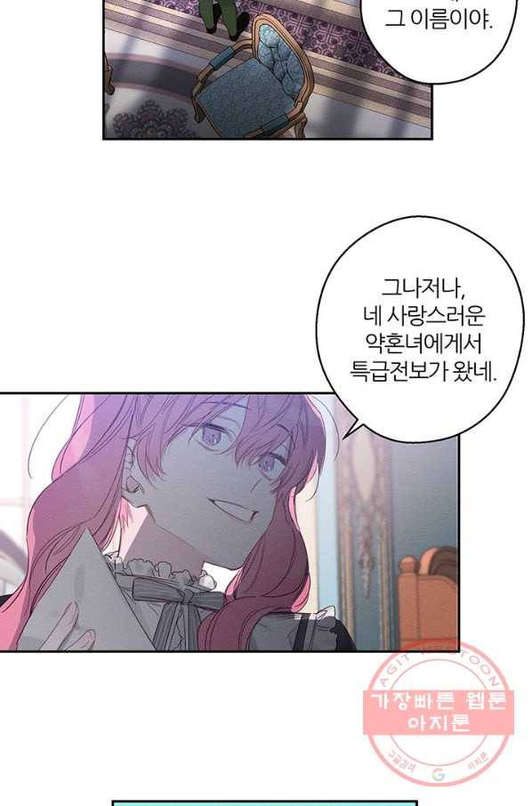우선 남동생부터 숨기자 6화 11
