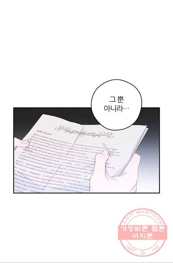 우선 남동생부터 숨기자 6화 18