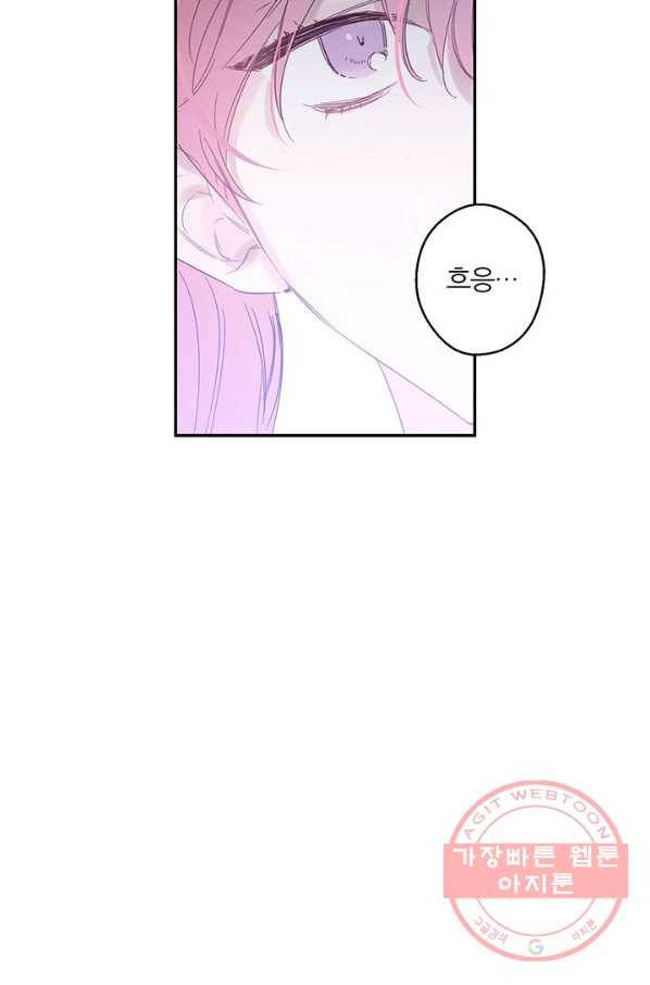 우선 남동생부터 숨기자 6화 20