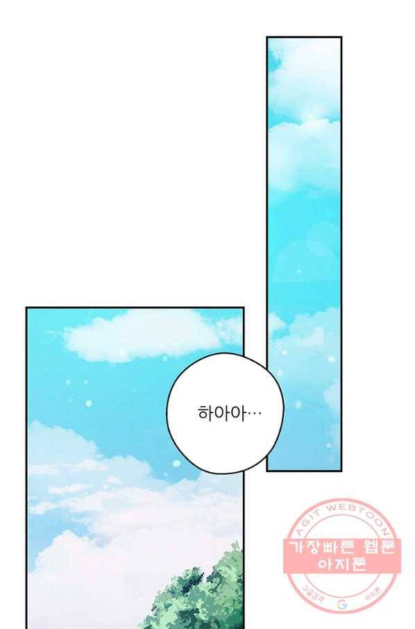 우선 남동생부터 숨기자 6화 21