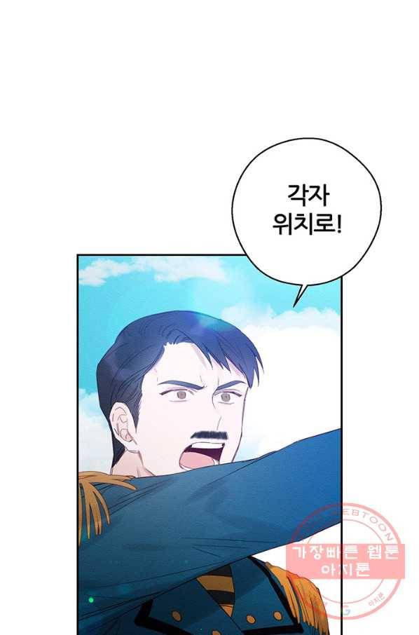 우선 남동생부터 숨기자 6화 24