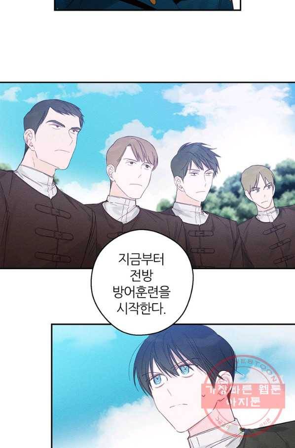 우선 남동생부터 숨기자 6화 25