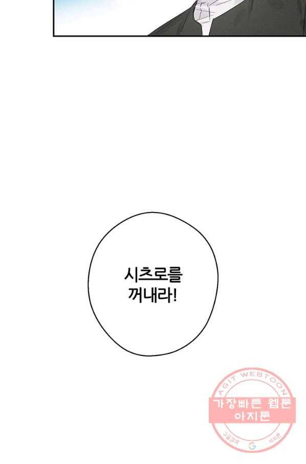 우선 남동생부터 숨기자 6화 26
