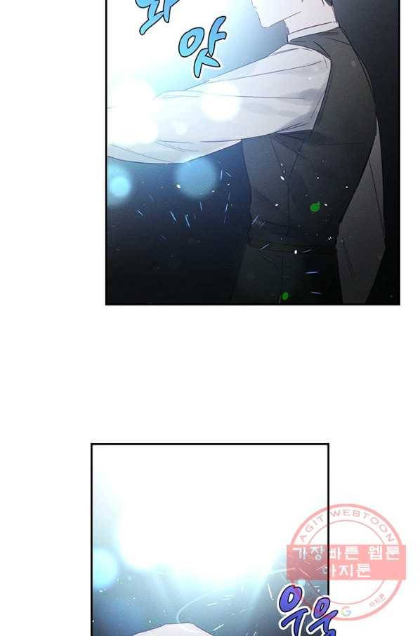 우선 남동생부터 숨기자 6화 28