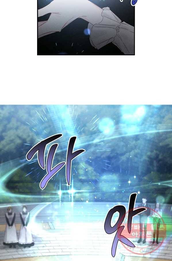 우선 남동생부터 숨기자 6화 29