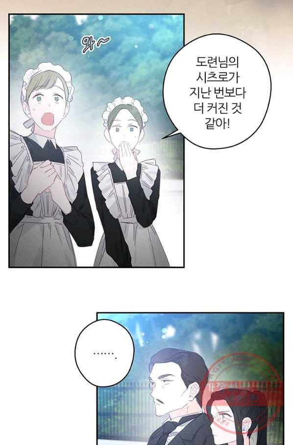 우선 남동생부터 숨기자 6화 31