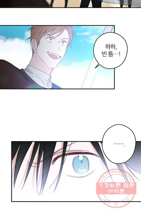 우선 남동생부터 숨기자 6화 33