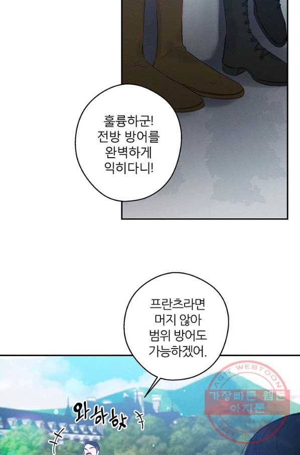 우선 남동생부터 숨기자 6화 41