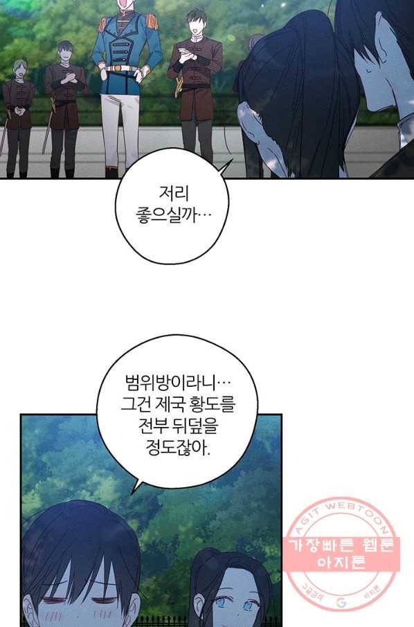 우선 남동생부터 숨기자 6화 42