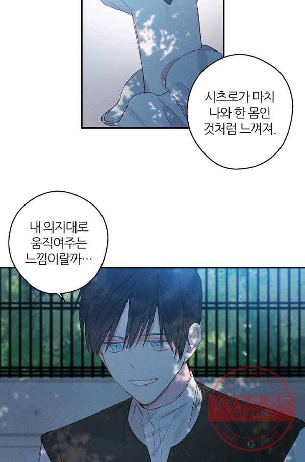 우선 남동생부터 숨기자 6화 50
