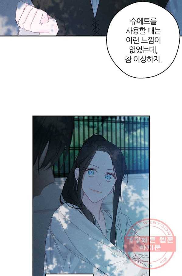 우선 남동생부터 숨기자 6화 51
