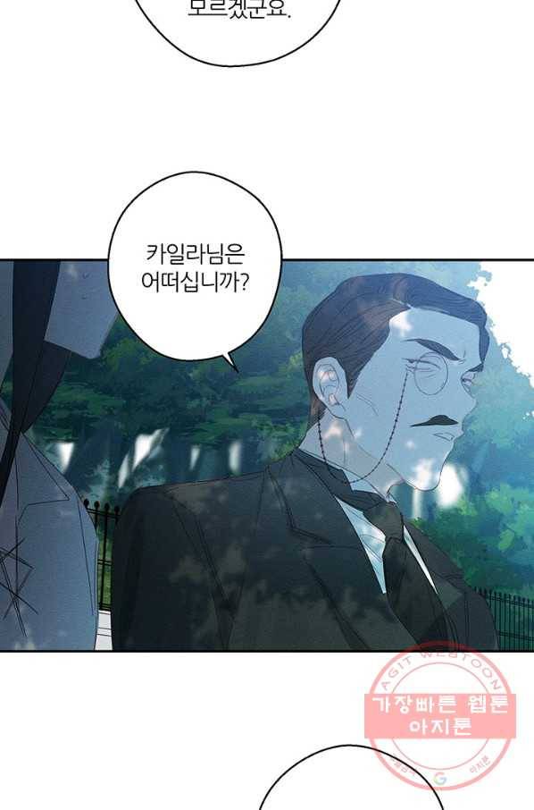 우선 남동생부터 숨기자 6화 55