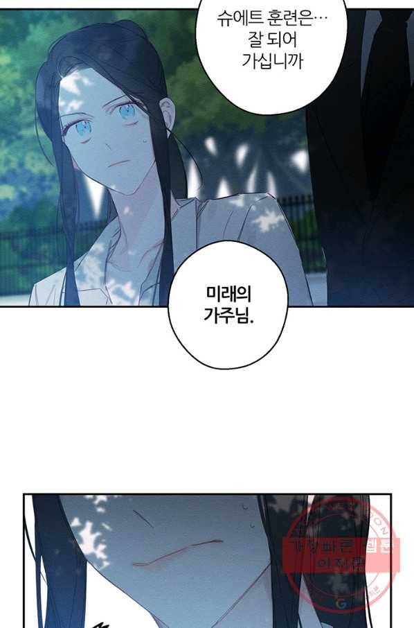 우선 남동생부터 숨기자 6화 56
