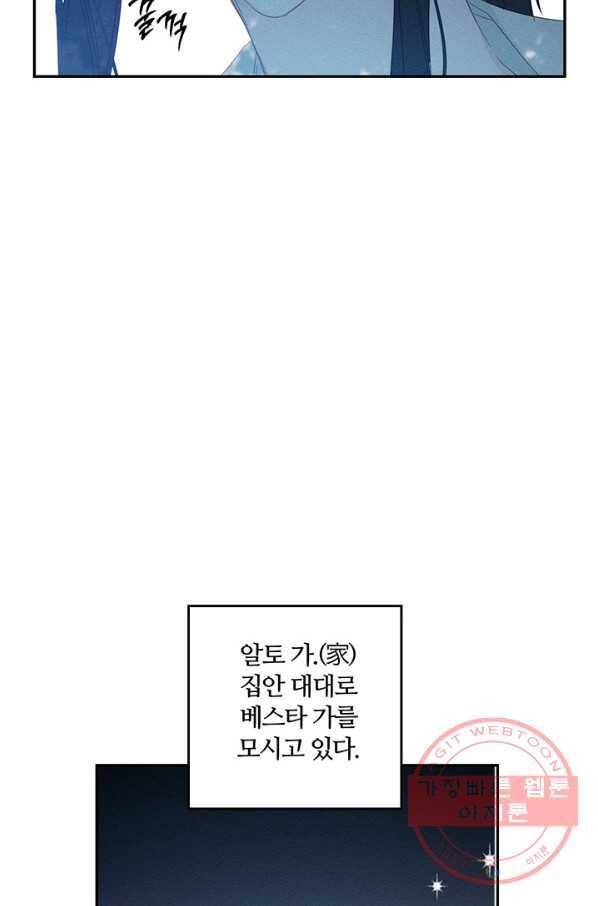 우선 남동생부터 숨기자 6화 57