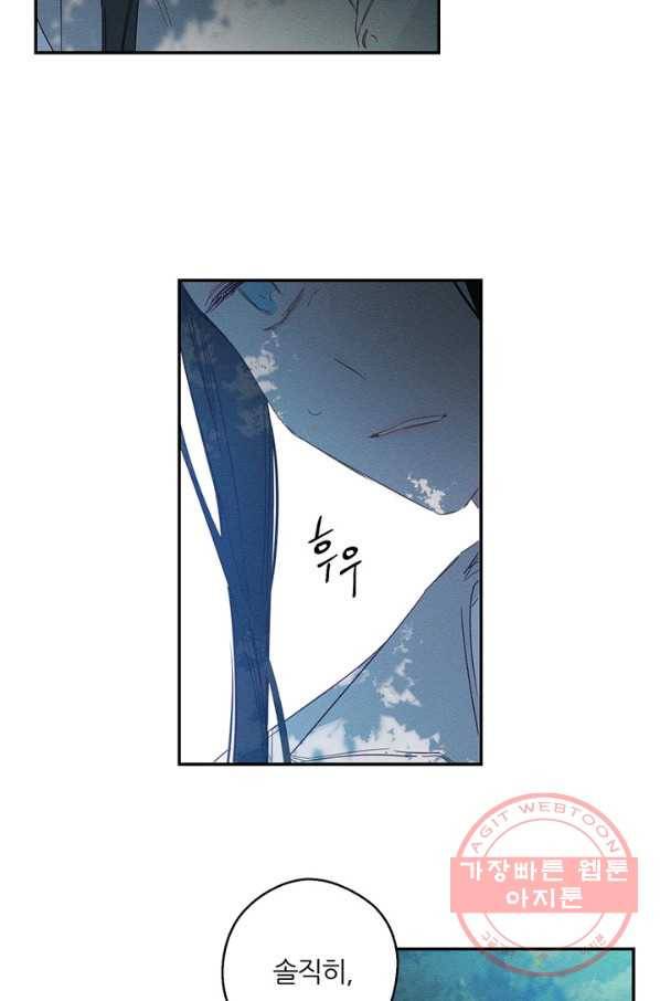 우선 남동생부터 숨기자 6화 63