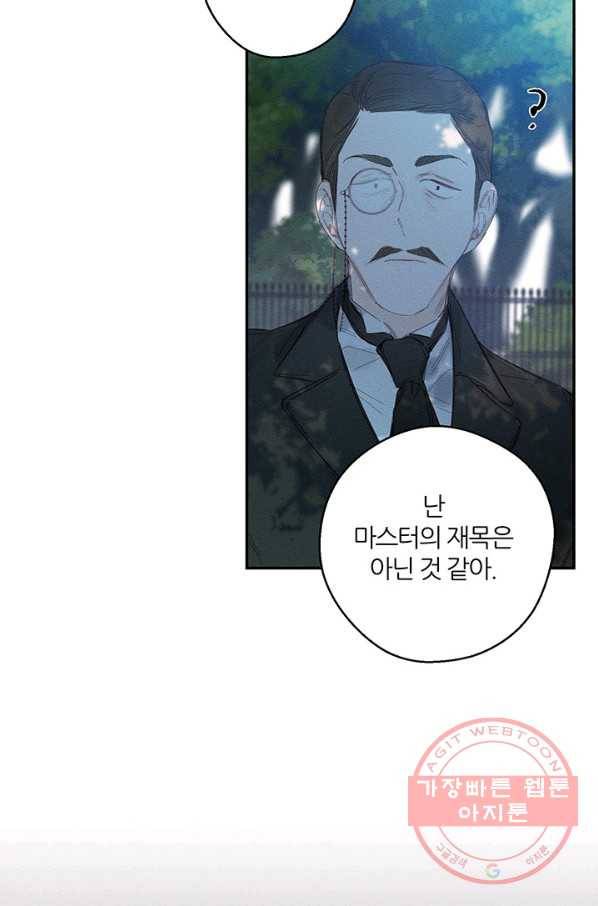 우선 남동생부터 숨기자 6화 64