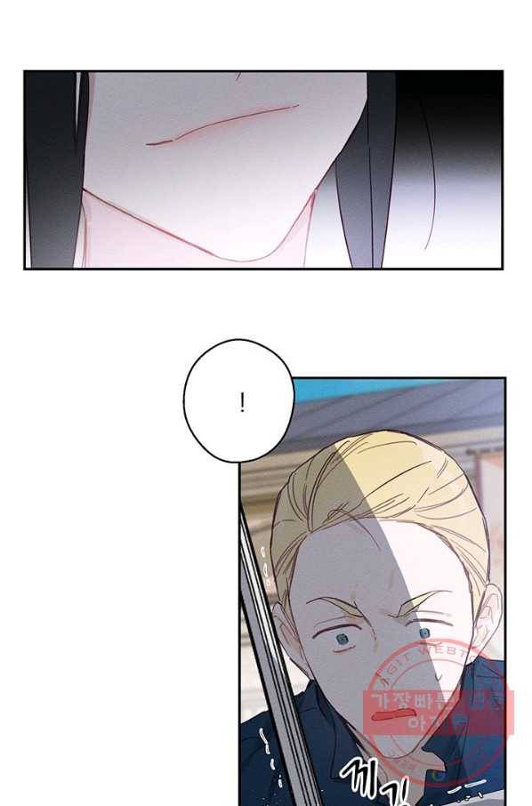 우선 남동생부터 숨기자 16화 2