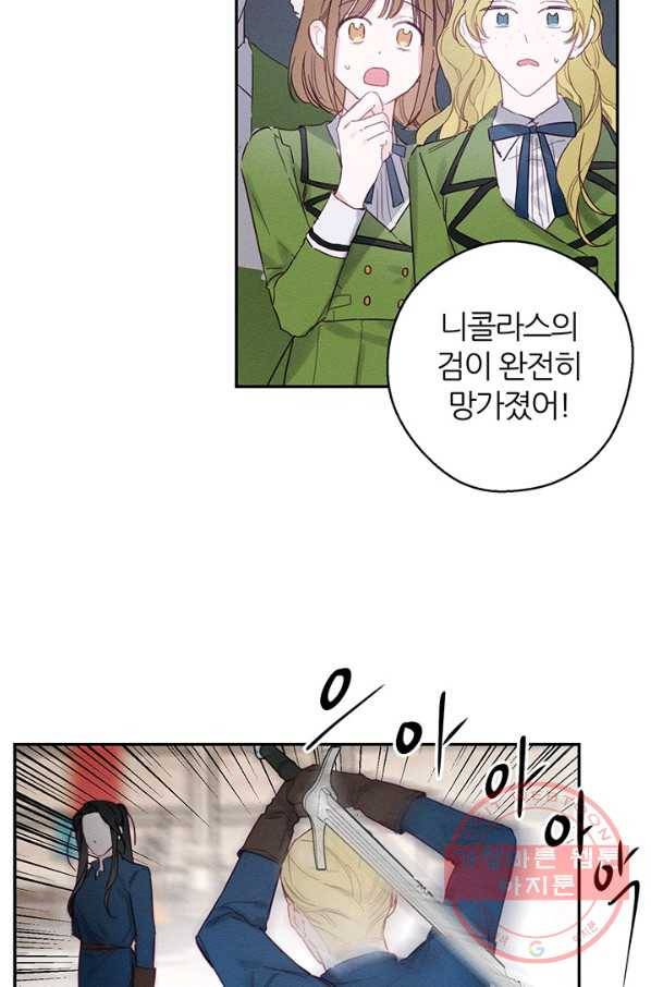 우선 남동생부터 숨기자 16화 8