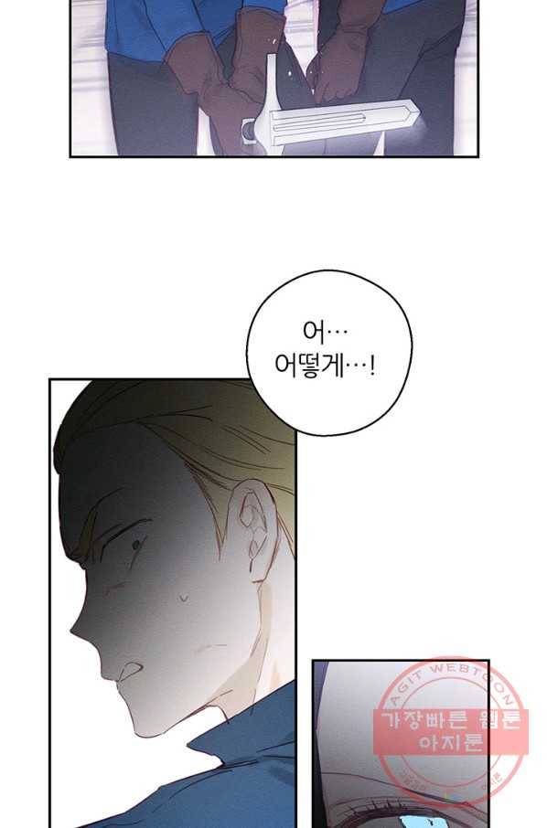 우선 남동생부터 숨기자 16화 10