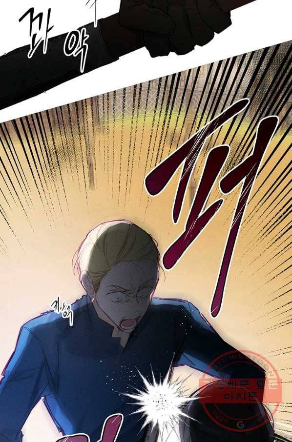 우선 남동생부터 숨기자 16화 12