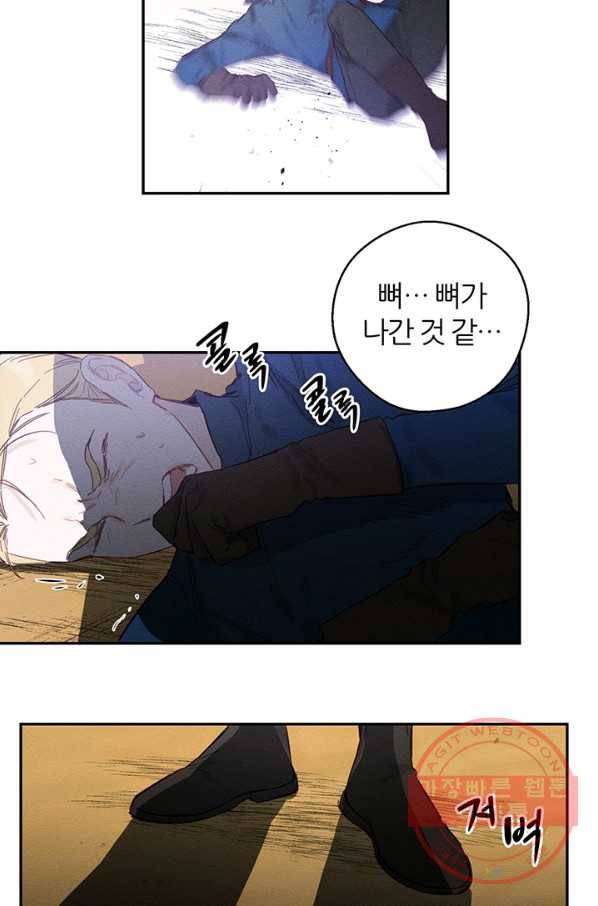 우선 남동생부터 숨기자 16화 14