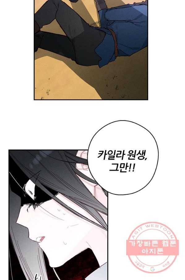 우선 남동생부터 숨기자 16화 20
