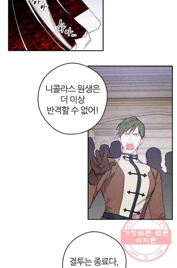 우선 남동생부터 숨기자 16화 21