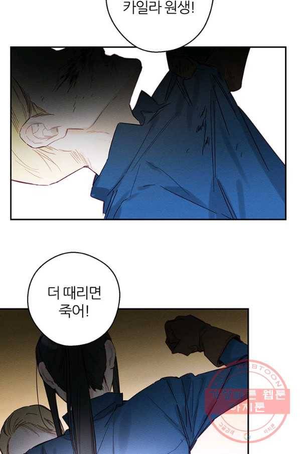 우선 남동생부터 숨기자 16화 22