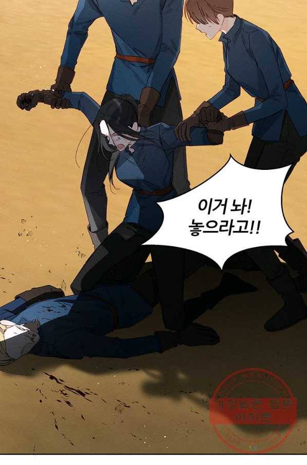 우선 남동생부터 숨기자 16화 24