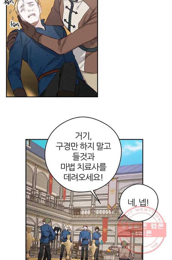우선 남동생부터 숨기자 16화 26