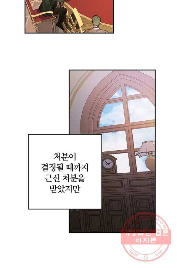 우선 남동생부터 숨기자 16화 32