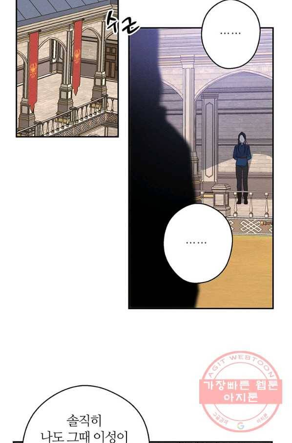 우선 남동생부터 숨기자 16화 36