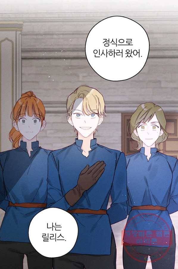 우선 남동생부터 숨기자 16화 38