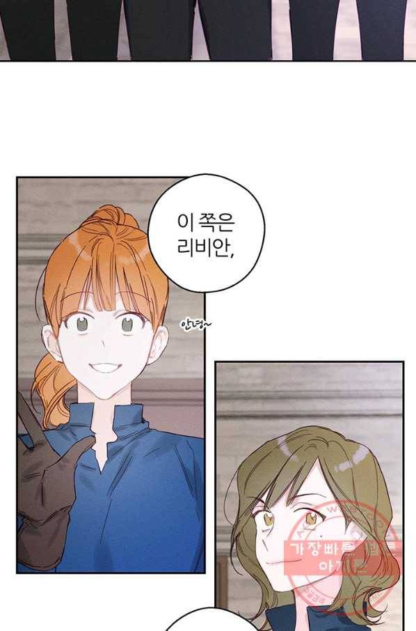 우선 남동생부터 숨기자 16화 39