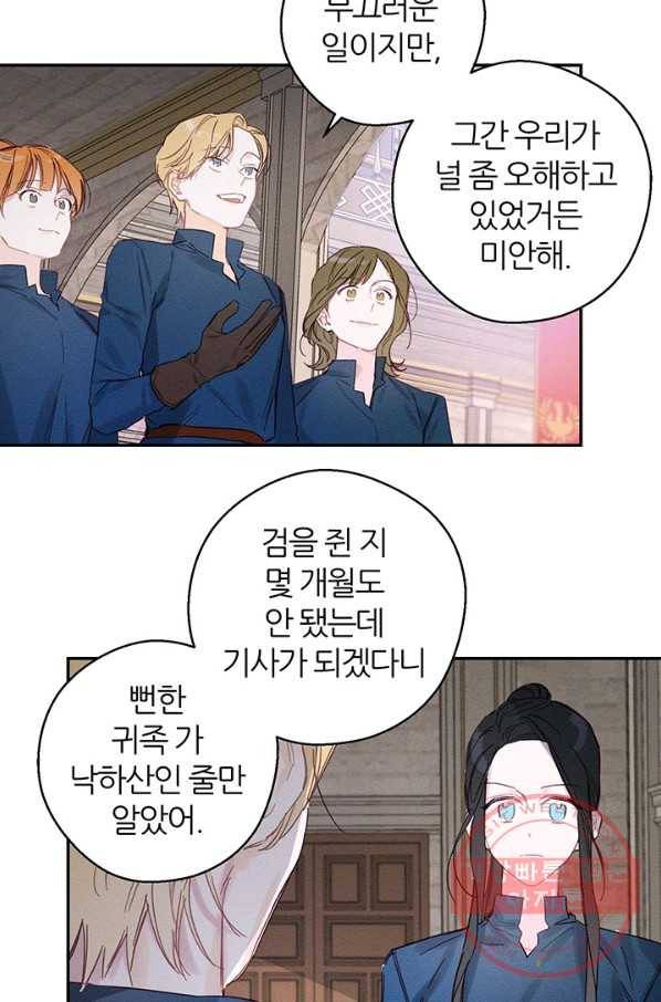 우선 남동생부터 숨기자 16화 41