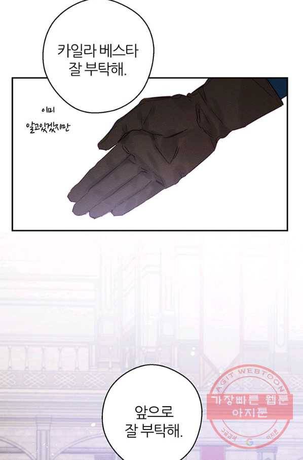 우선 남동생부터 숨기자 16화 44