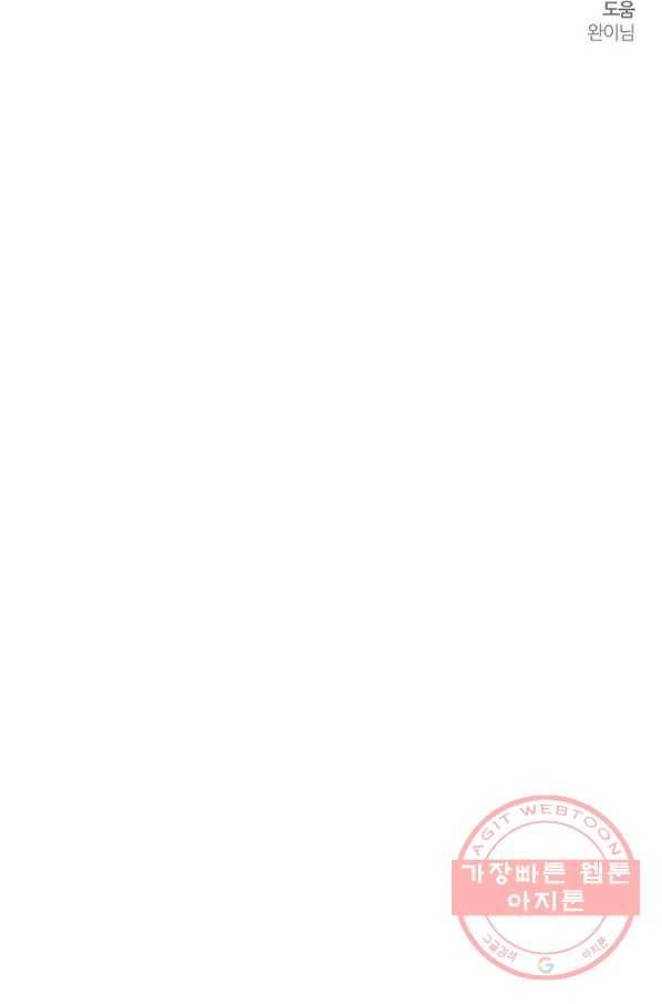 우선 남동생부터 숨기자 16화 46
