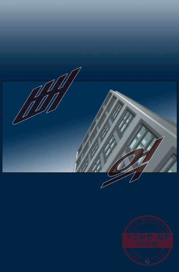 술 데칼라 4화 2