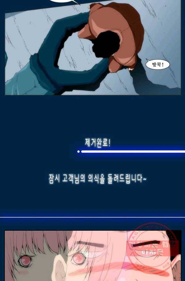 술 데칼라 4화 5