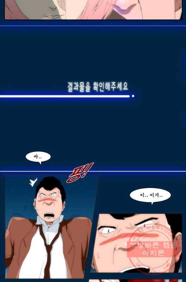 술 데칼라 4화 6