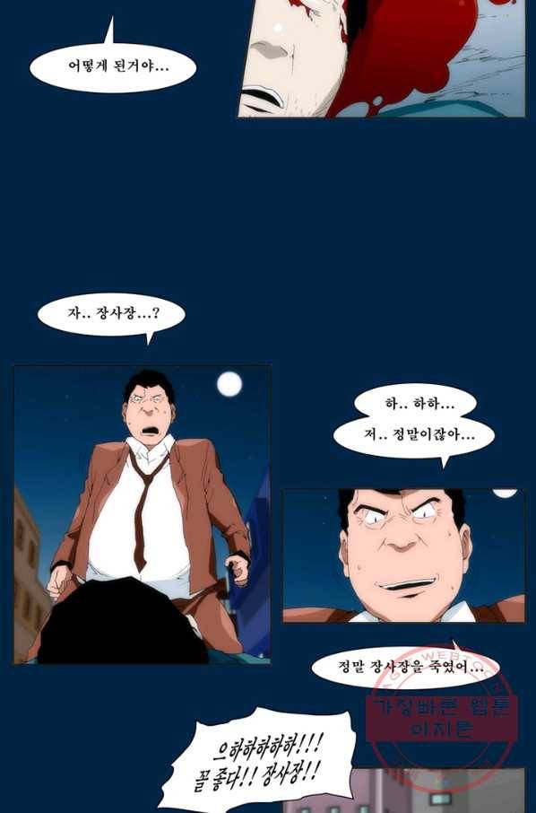 술 데칼라 4화 7