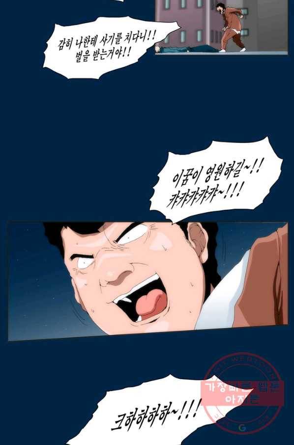 술 데칼라 4화 8