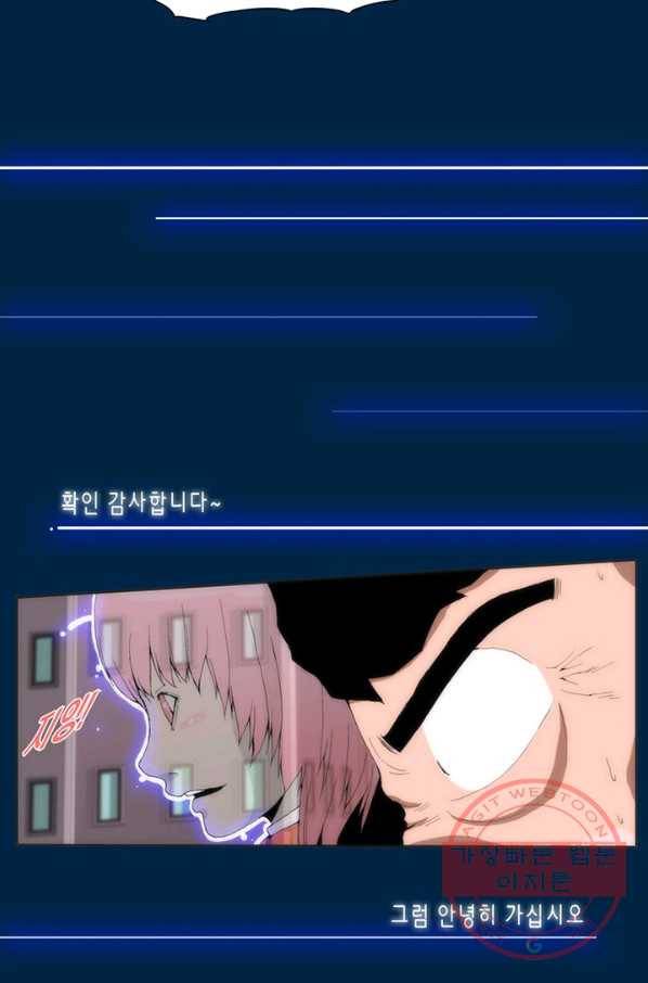 술 데칼라 4화 9