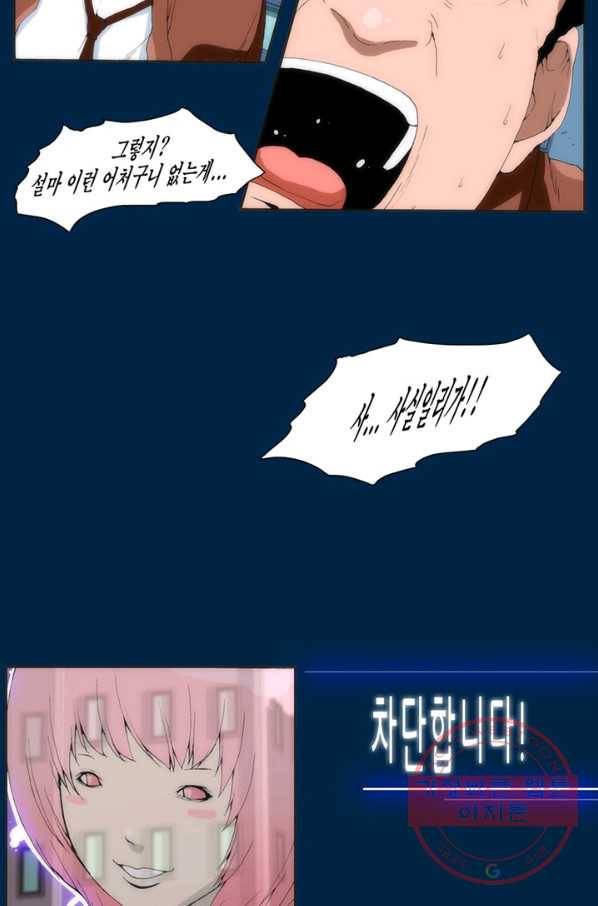 술 데칼라 4화 11