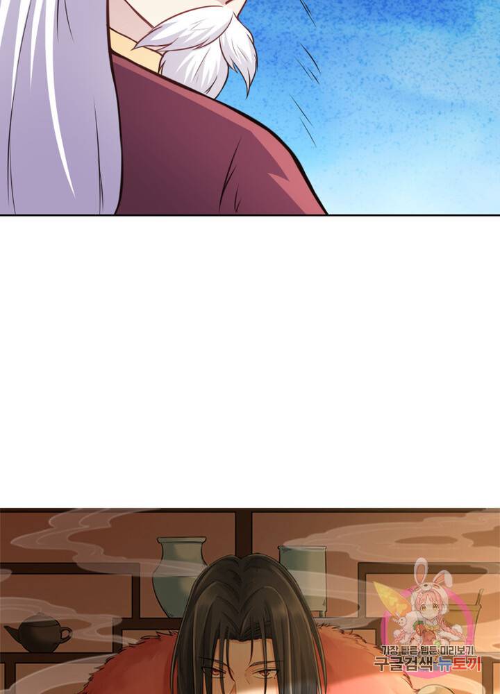 황비는 여우해 146화 3