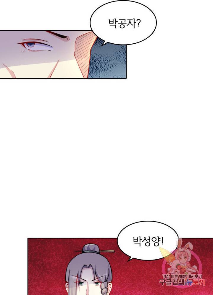 황비는 여우해 146화 6