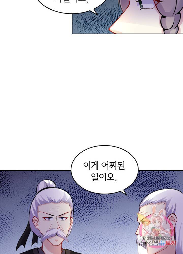 황비는 여우해 146화 10